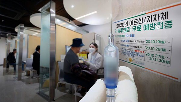 독감백신 접종 후 사망신고 누적 94명…"87명은 인과성 낮아"