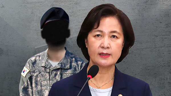 '秋아들 군 특혜 의혹' 서울고검이 재수사 여부 판단  