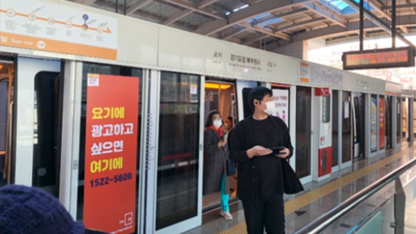 의정부경전철 운행 30분간 중단…열차 승객 수십 명 불편