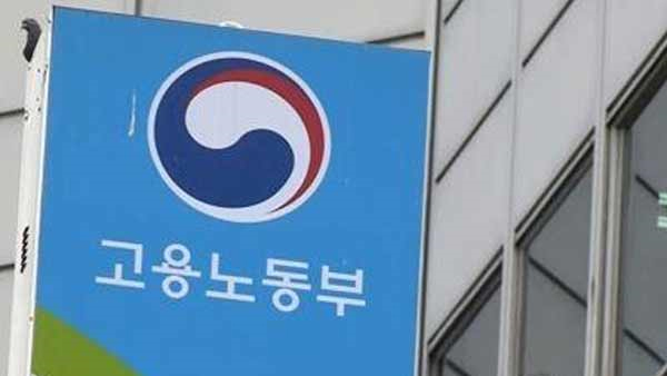 노동부, 한달 간 겨울철 대비 건설현장 안전 점검 