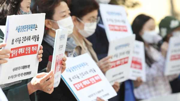 노동부, 故 서지윤 간호사 '태움' 피해 사망 산재 인정