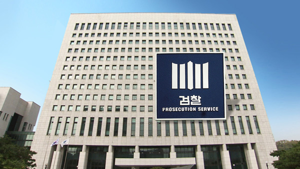 검찰, 삼성바이오로직스 '분식회계' 가담 회계법인 기소