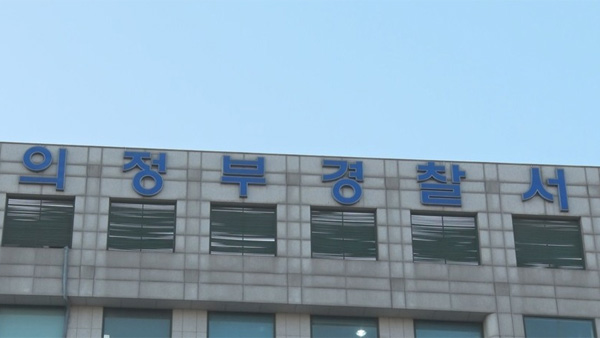 경기 의정부서 '동거남 살해' 혐의 50대 여성 체포