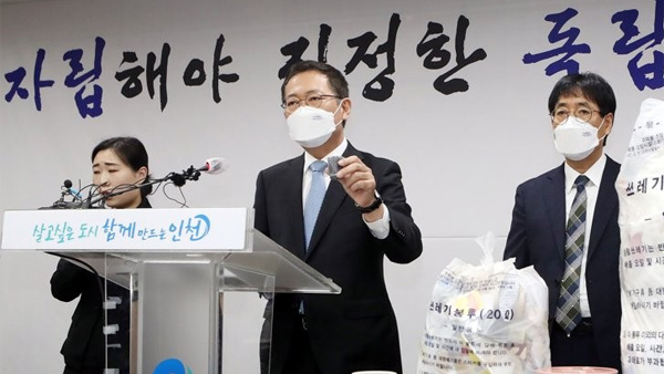 인천 폐기물 매립지 영흥도에 만들기로…주민 반대 시위