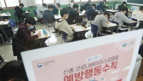 대입 수능 다음날, 시험장 학교는 원격수업 또는 재량휴업