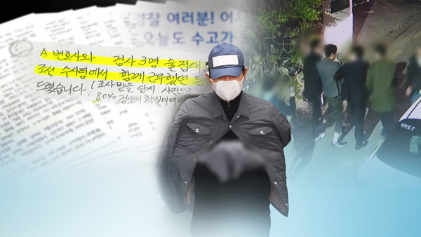 '라임' 김봉현 "당시 동석자들 '검사 술접대 있었다' 진술"