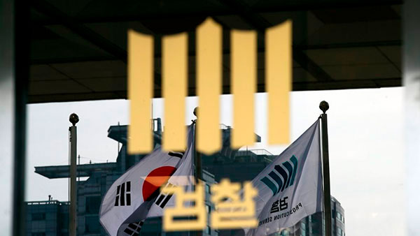 검찰, '윤대진 친형 의혹' 관련 골프장 압수수색
