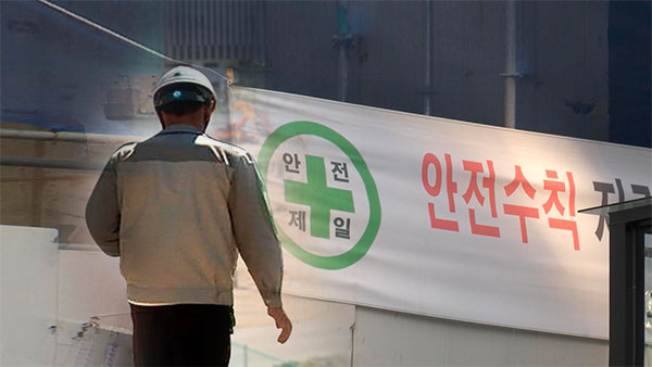한국타이어 대전공장 노동자 설비에 머리 끼어 중태