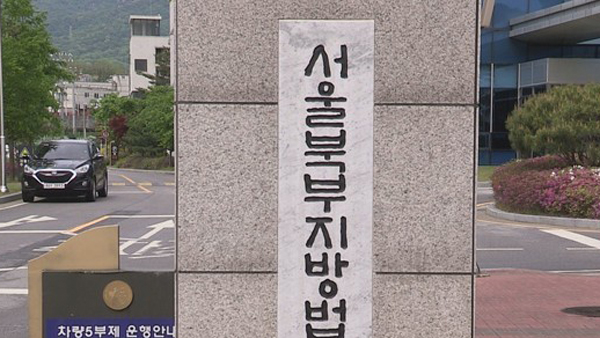 서울북부지법 사회복무요원 1명 코로나 확진…등기국 1층 폐쇄