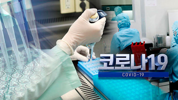 "국산 코로나19 바카라사이트 통장 후보 3종 모두 연내 임상 착수 가능"