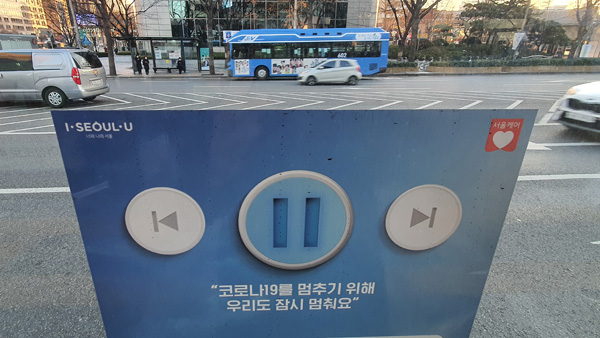 서울 시내버스 밤 10시 이후 20% 감축 운행…지하철은 27일부터