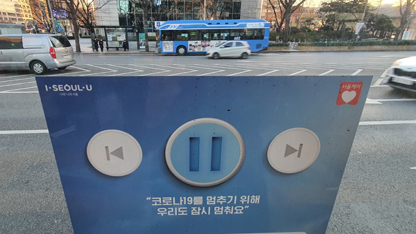 서울 시내버스 밤 10시 이후 20% 감축 온라인 바카라사이트 추천 27일부터