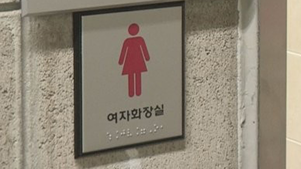 치마 입고 지하철역 여자 바카라사이트 가입 들어간 남성 체포