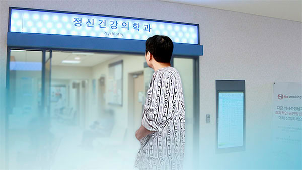 정신병원 입원실 1인당 면적 넓어지고 병실당 병상수는 줄어든다