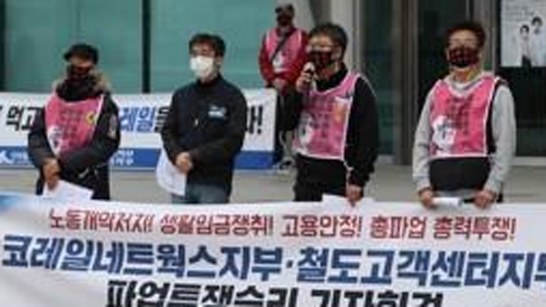 바카라사이트 신고 오늘부터 준법투쟁…일부 열차 지연 운행 우려
