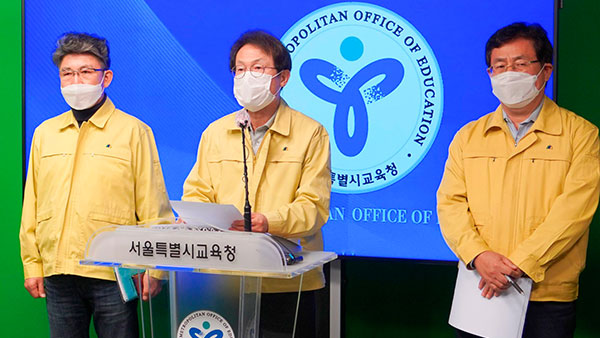 7일부터 2주간 서울 모든 중·고교 온라인수업 전환