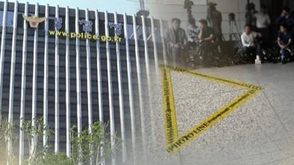 경찰 출석 피의자 '포토라인' 취재 원칙적 금지