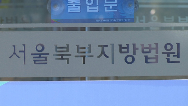 법원, '업무폰 포렌식 중단' 박원순 전 시장 유족 요청 기각