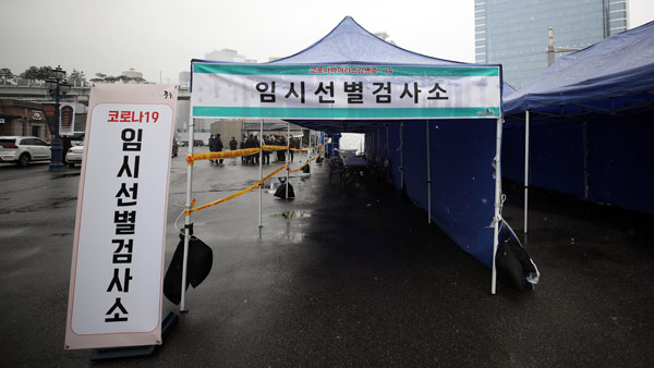 내일부터 수도권에 임시선별진료소 150곳 운영