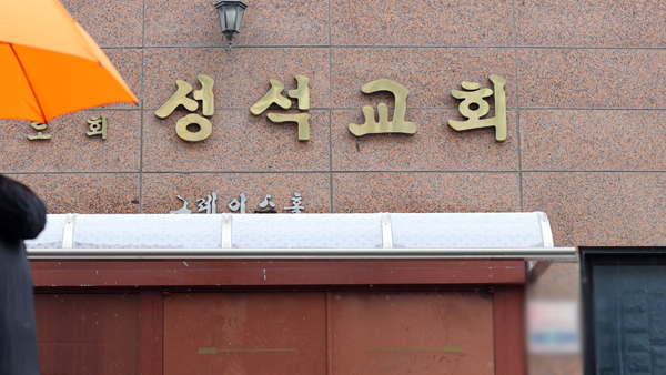 '코로나 집단감염' 강서구 성석교회, 두 달간 부흥회 개최 사실 드러나