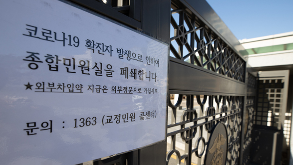 '집단 감염' 동부구치소 수감자 동부지법 다수 출석…법원 "형사 법정 직원 모두 검사"