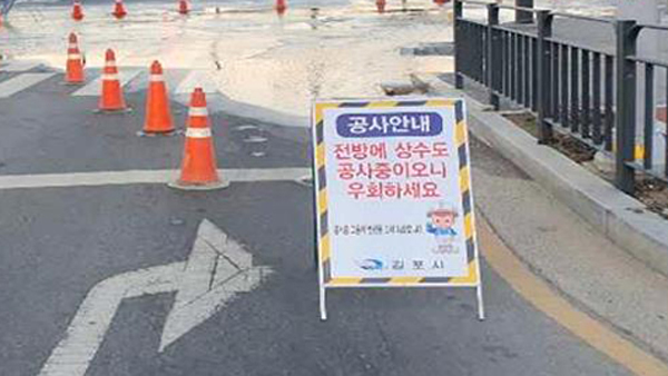 바카라 사이트 디시 배수관 이틀째 누수…1차례 단수로 7천 세대 불편