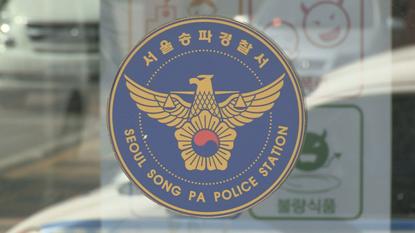 전지훈련에 껴주는 대가로 에볼루션 바카라 사이트 '뒷돈' 받은 체대 교수 송치 