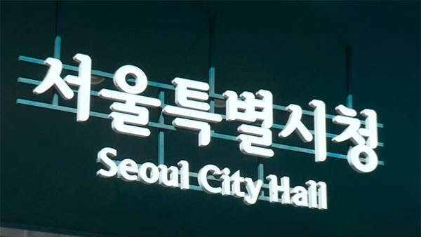 서울시 "택시 탑승, 이사는 5인 이상 모임 금지 해당 안돼"