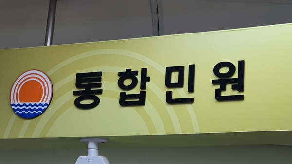 대법 "공무원, 민원처리 노력했다면 직무유기 처벌 못해"