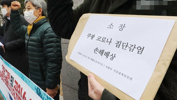'코로나 집단감염' 쿠팡 노동자들, 회사 상대 손배소 제기