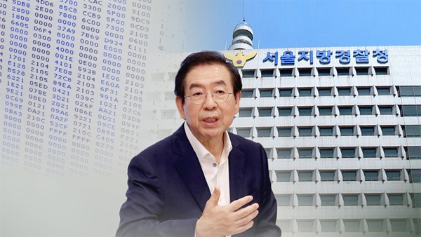 검찰 "'박원순 성추행 피소 사실'여성단체·국회의원이 유출"…피고발인들 불기소