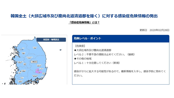 일본 외무성, 한국 전역 '여행 주의' 지역 지정