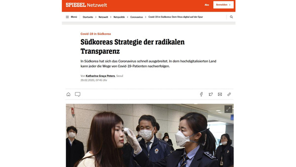'한국, 단호한 투명성' 독일 언론 평가