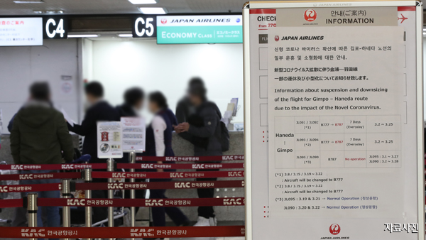 "한국·중국서 3국 경유 일본 입국자는 '2주 대기' 안 해"