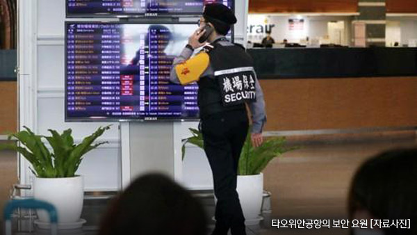 "한국인, 타이완에서 자가격리 위반 벌금 안내고 출경시도"