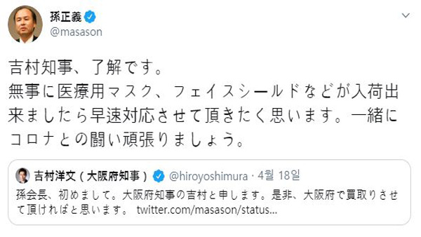 아베보다 손정의가 낫다…바카라사이트 소울카지노 지자체장 잇따라 의료용품 요청