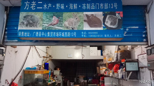 폼페이오, 중국에 '바이러스 온상' 야생동물시장 영구폐쇄 촉구