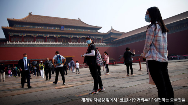 中 노동절 황금연휴 관광지 북새통에도 신규 확진은 3명