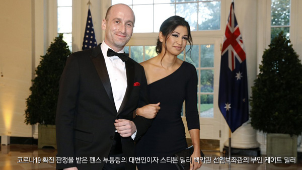 [World Now] 백악관 비상! 웨스트 윙에서 줄줄이 확진