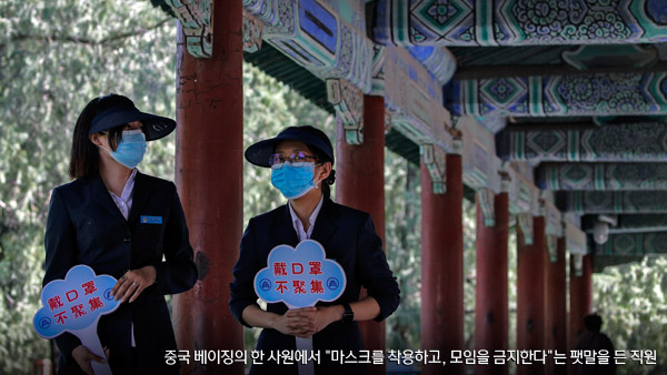 '코로나19 억제' 한국·독일·중국서 재유행 조짐