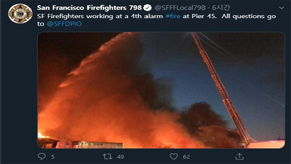 미 샌프란시스코 피셔맨스워프서 화재…45번 부두 소실
