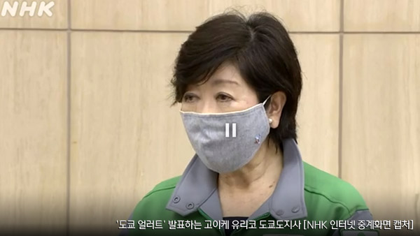 도쿄 코로나19 신규 확진 34명…'도쿄 경보' 첫 발령