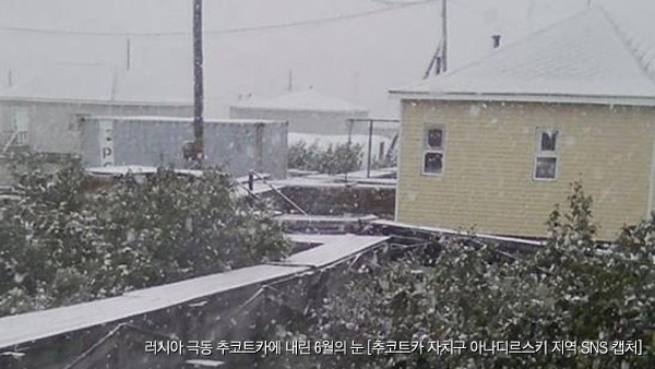 펄펄 끓는 이상고온에 1㎝ 눈까지…러시아 기상이변 속출