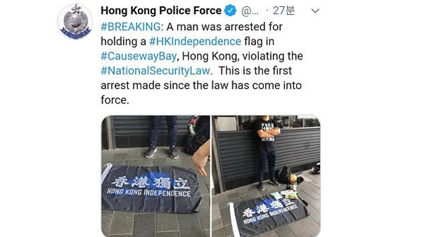 '홍콩독립' 깃발 들었다고…홍콩보안법 첫날 300명 넘게 체포