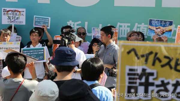 혐한자료로 한국인 직원 괴롭힌 日기업에 배상 판결