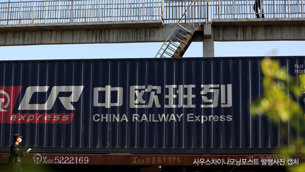 중국∼유럽 화물열차, 코로나19에 수요 급증