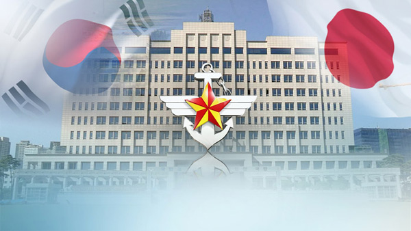 한일 양국간 지소미아 종료 절차 놓고 해석 엇갈려