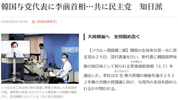 日 언론 "지일파 전 총리가 한국 여당 새 바카라 카드카운팅 뽑혀"