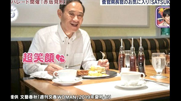 [World Now] 일본 차기 총리는? 팬케이크 좋아하는 '흙수저' 스가 급부상