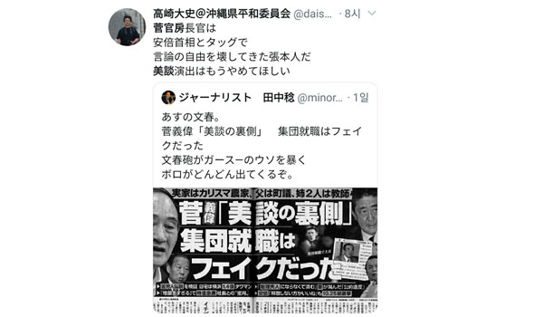 [World Now] 日 스가 장관 '가짜 흙수저' 논란…알고보니 '부농 아들'